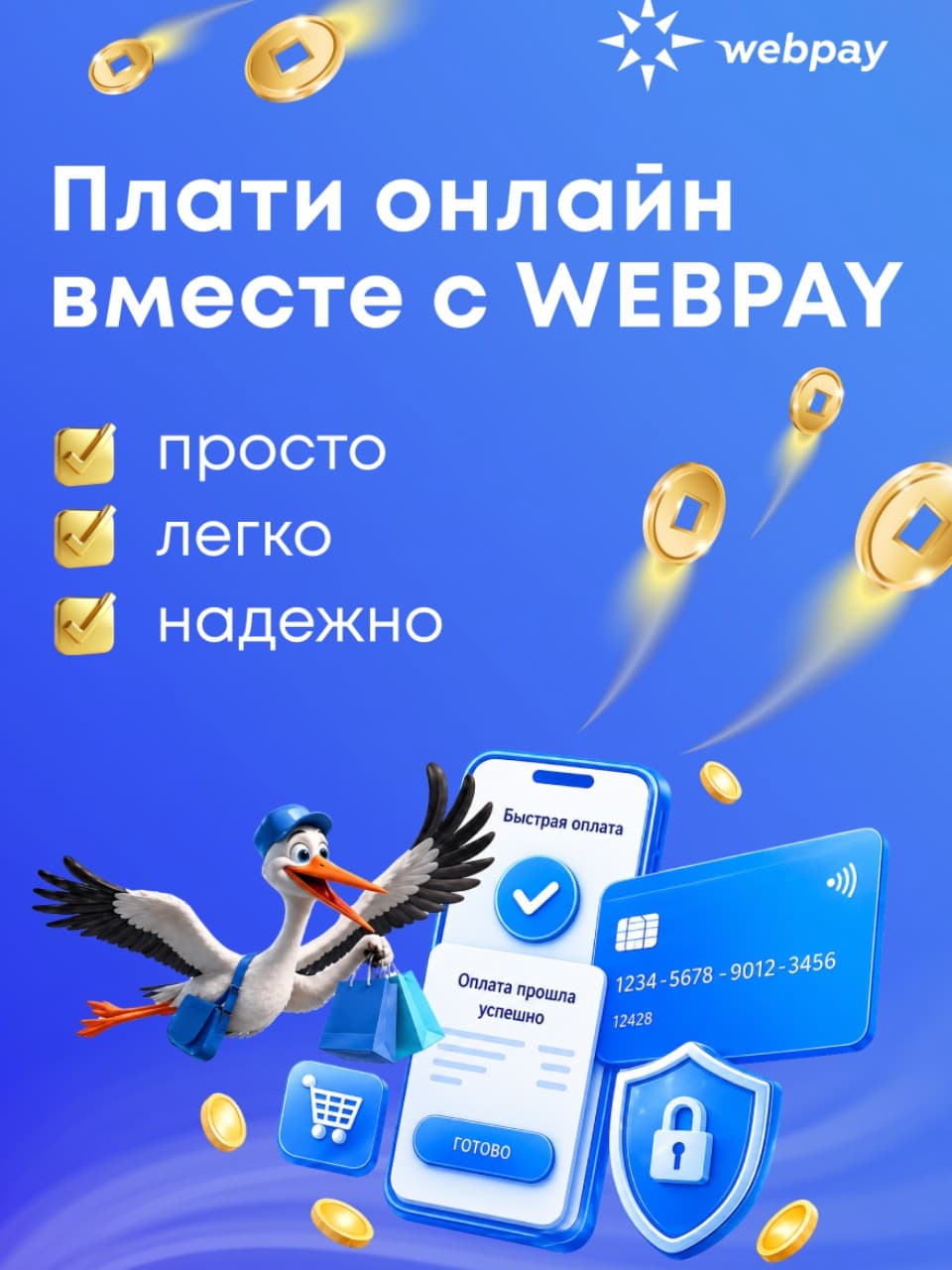 Buslik баннер