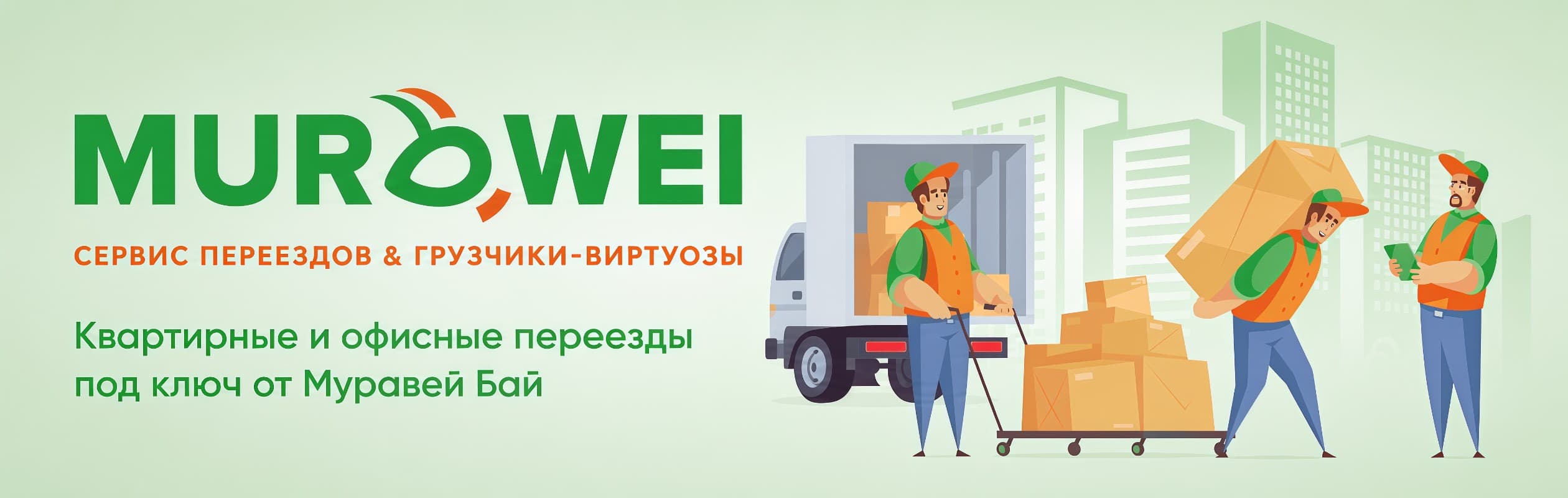 Buslik баннер