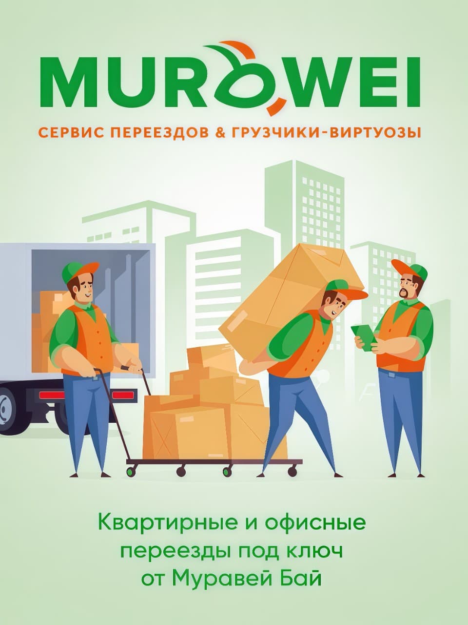 Buslik баннер