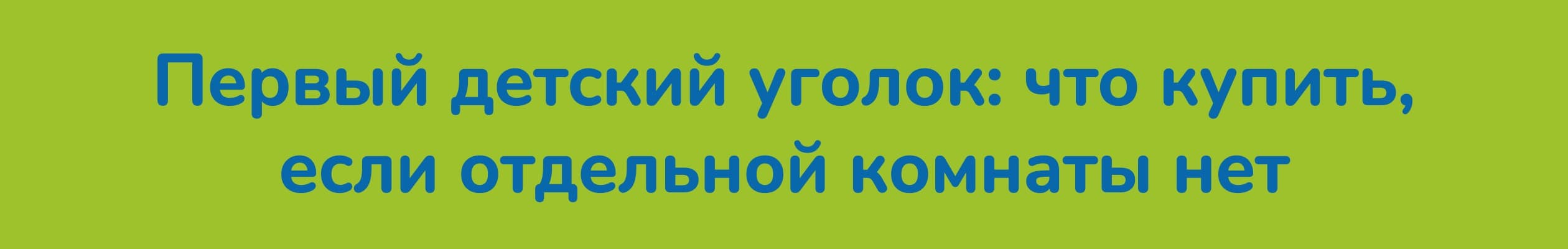 Buslik мини-баннер