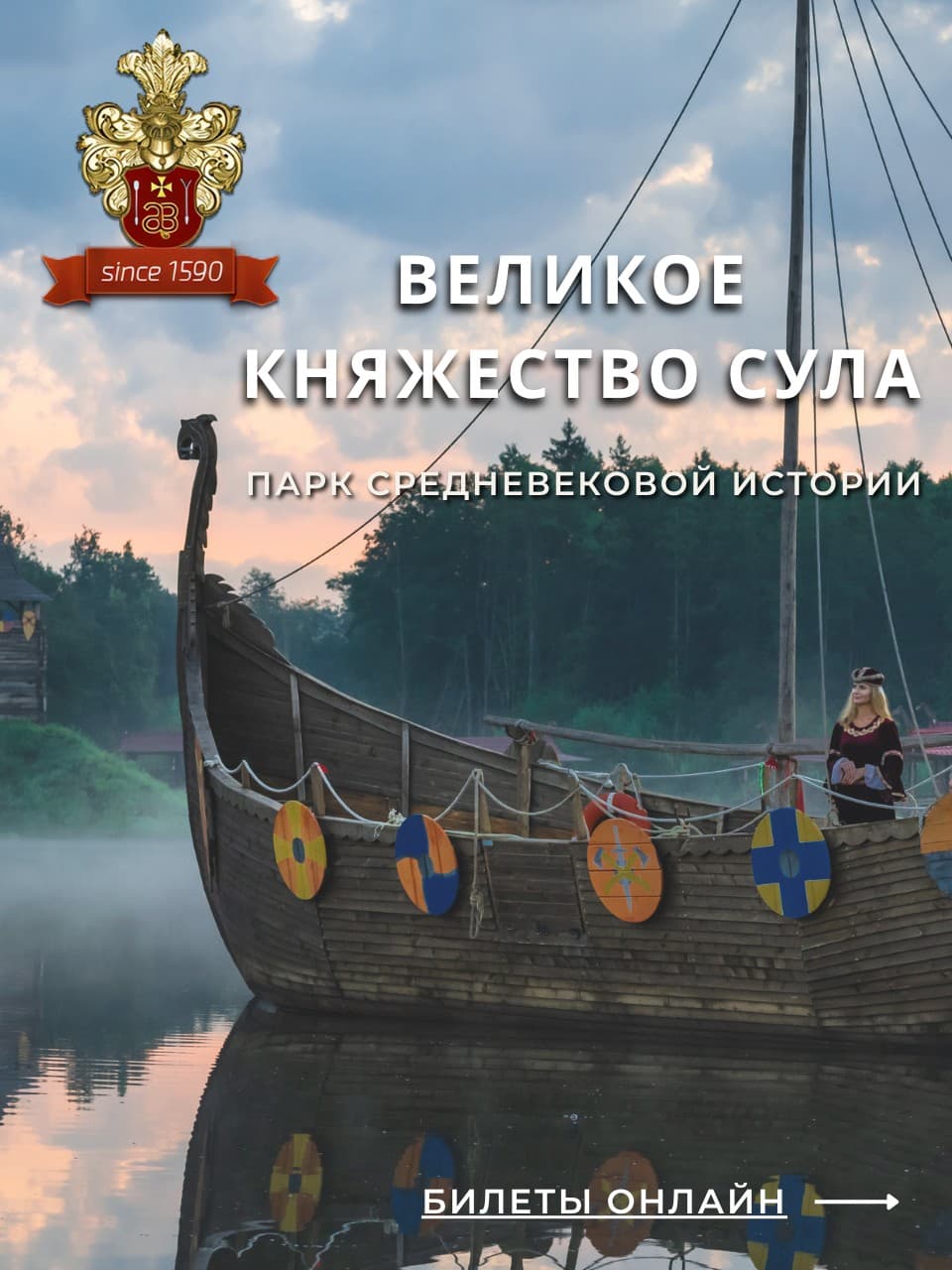 Buslik баннер