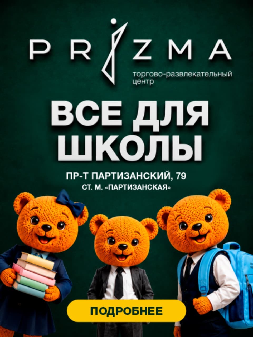 Buslik баннер