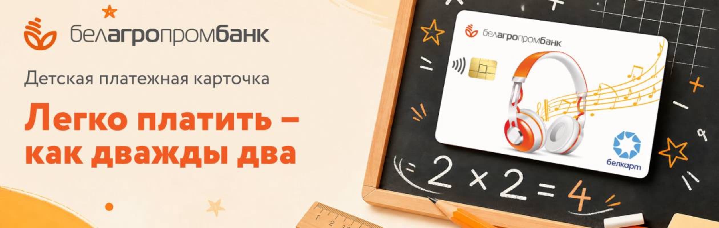 Buslik баннер