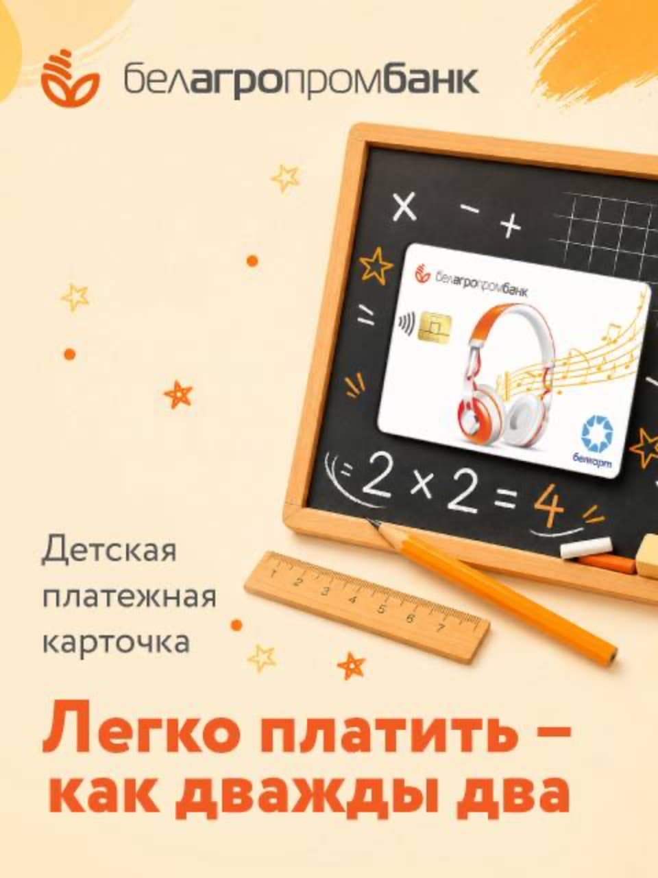 Buslik баннер