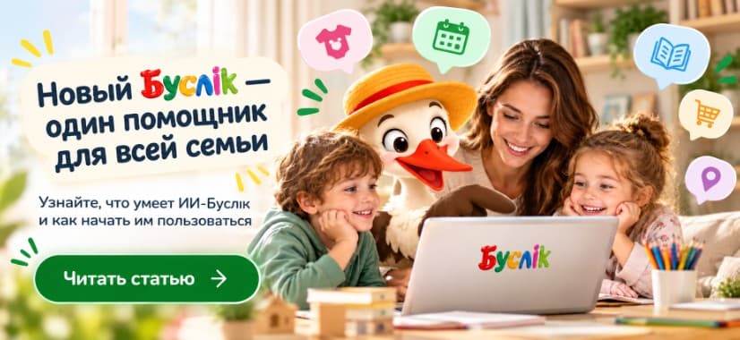 Buslik баннер