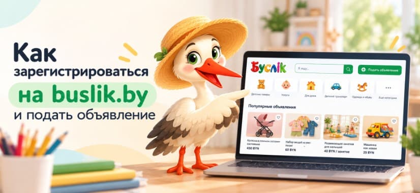 Buslik баннер