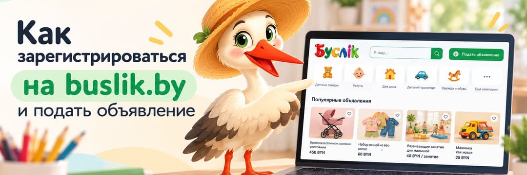 Buslik баннер