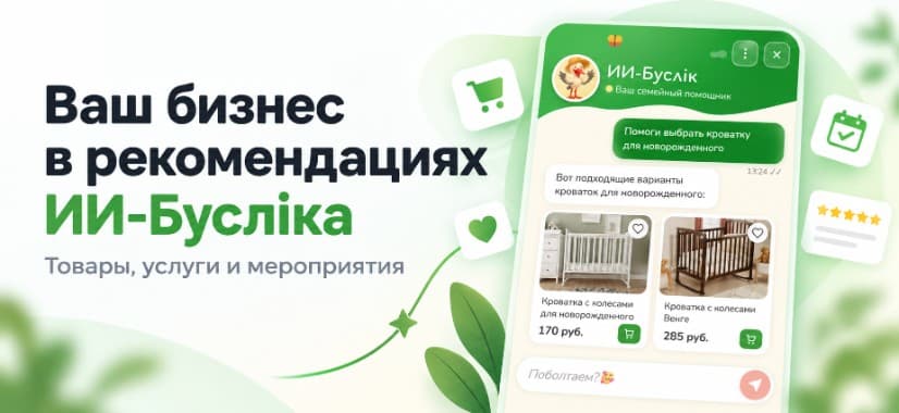 Buslik баннер