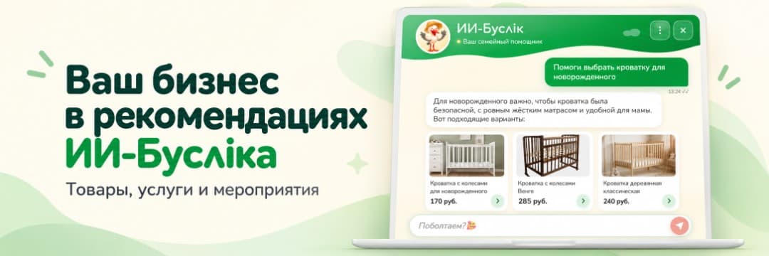 Buslik баннер