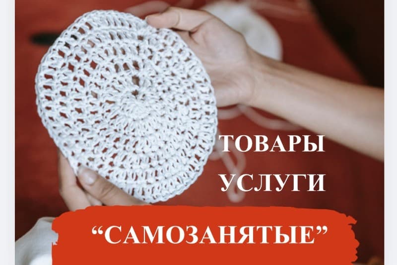 Как выглядит чек на товар/услугу у "самозанятого"?