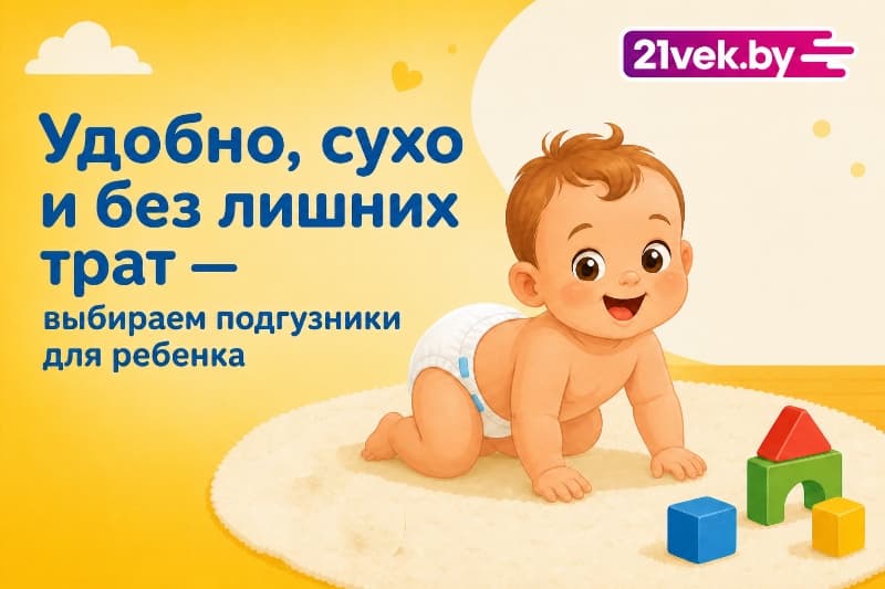 Подгузники для детей: какие бывают и как выбрать подходящие