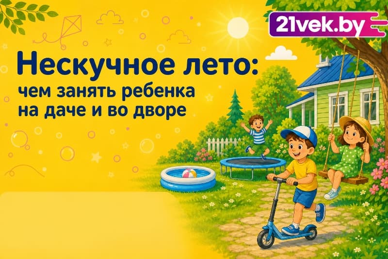 Топ детских товаров для нескучного летнего досуга