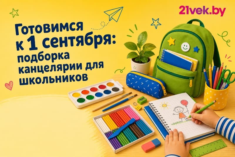 Шоппинг к школе: как выбрать канцелярские принадлежности и товары для творчества