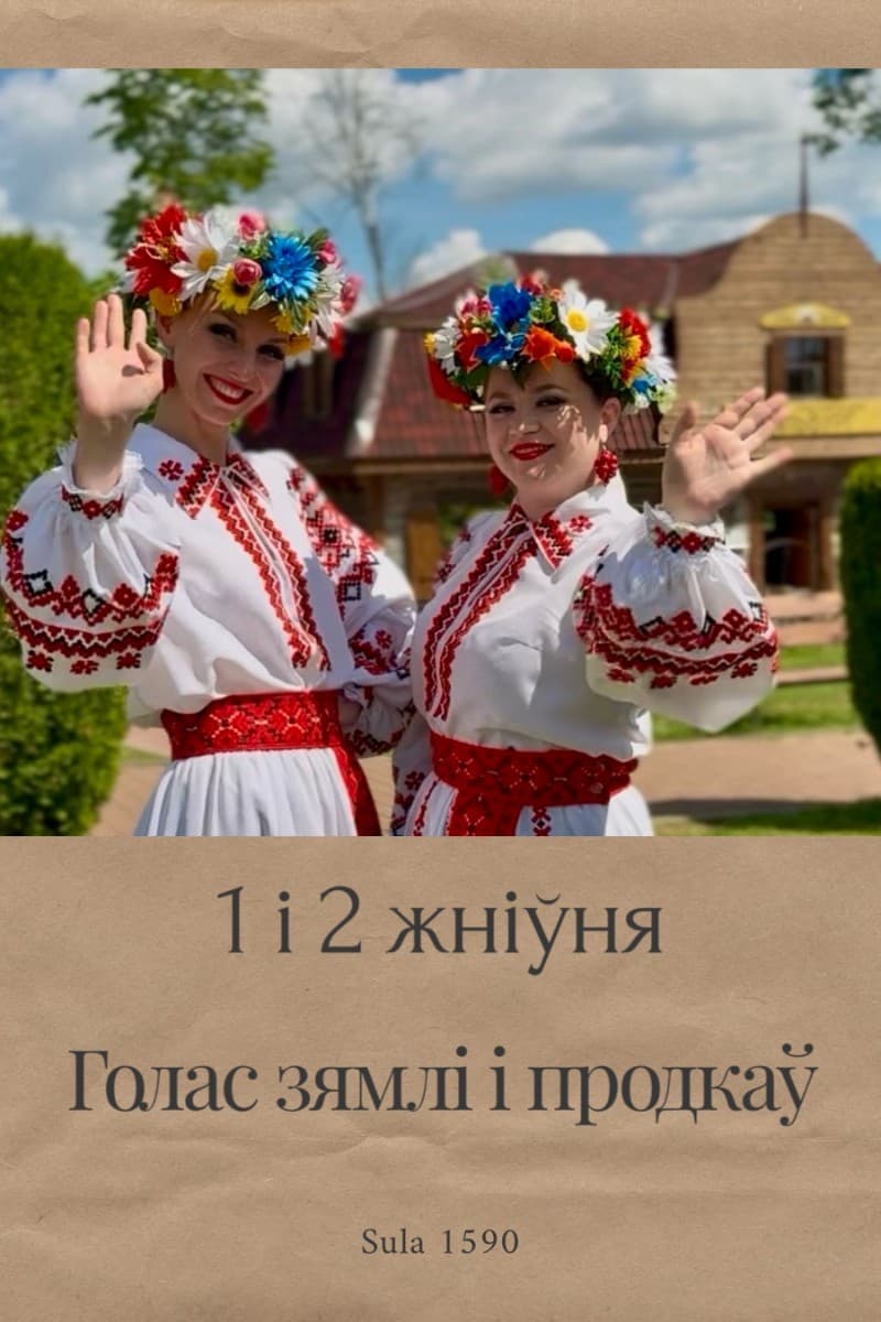 День рождения "Великого княжества Сула" 2