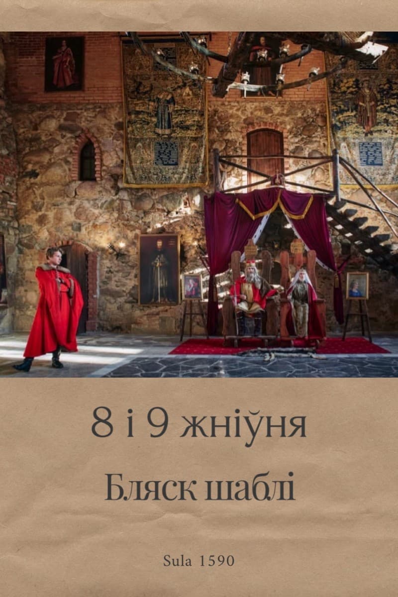 День рождения "Великого княжества Сула" 3