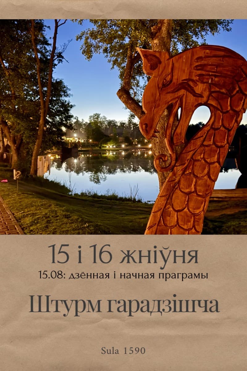 День рождения "Великого княжества Сула" 4