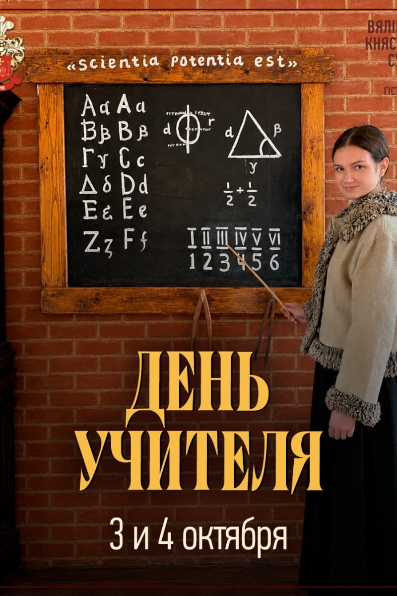 Октябрь в Суле 2