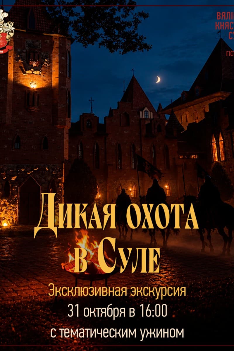 Октябрь в Суле 4