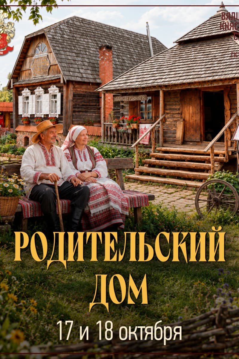 Октябрь в Суле 7