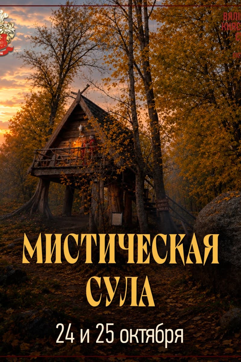 Октябрь в Суле 8