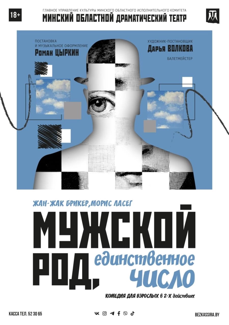 Мужской род единственное число