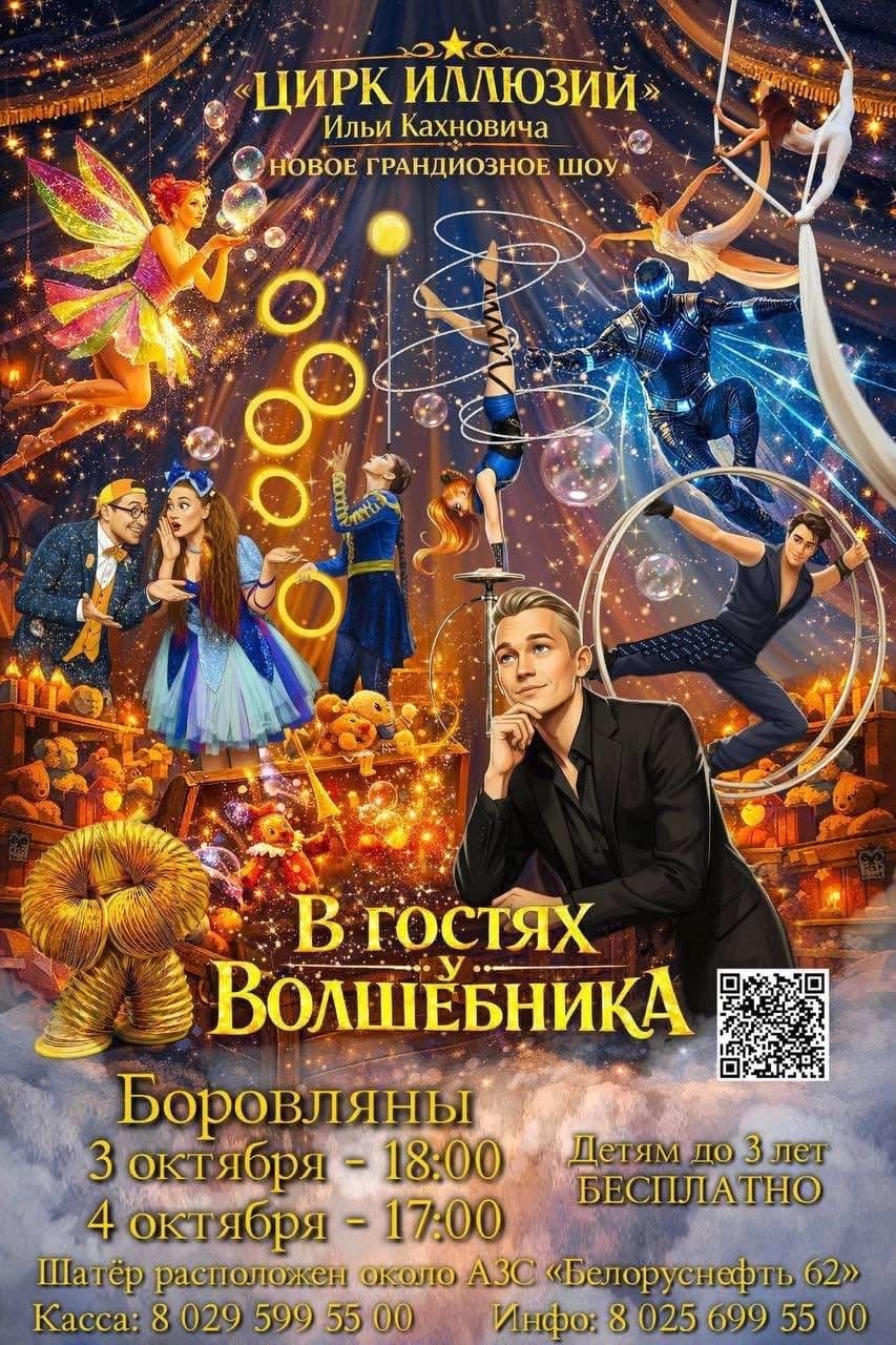 В гостях у волшебника