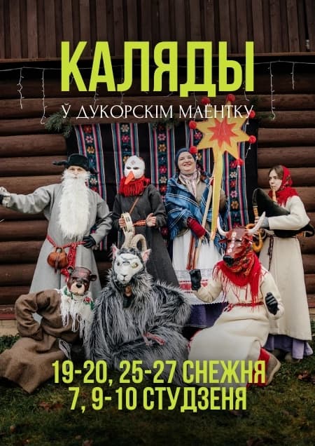 Каляды
