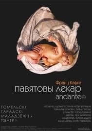 Andante "Павятовы лекар"