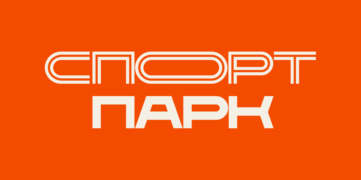 Спорт парк