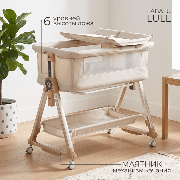 Детская кроватка Labalu Lull