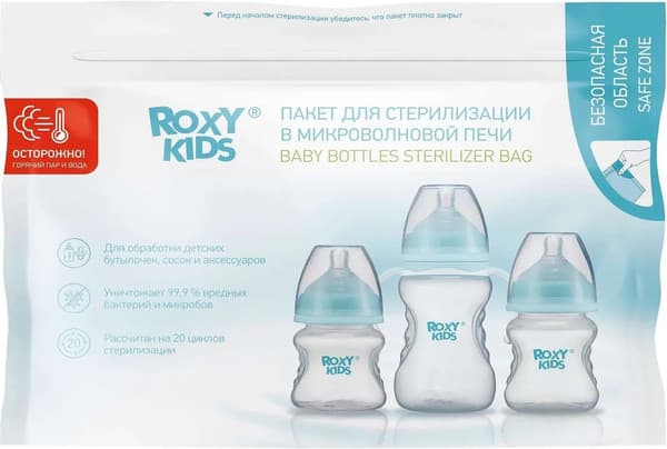Набор пакетов для стерилизации в СВЧ-печи ROXY-KIDS RPCK-003