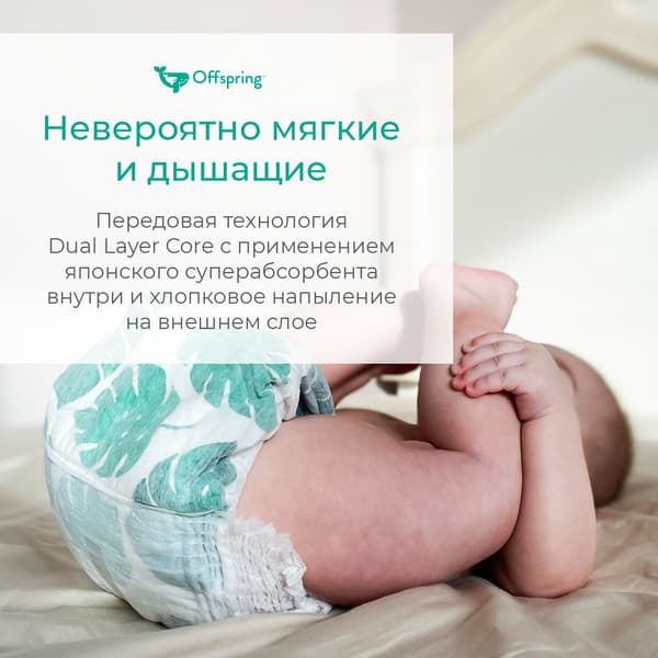 Подгузники детские Offspring S 3-6кг Первый Новый Год / OF01S48XMAS 3