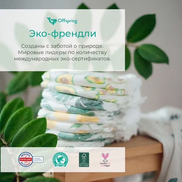 Подгузники детские Offspring S 3-6кг Первый Новый Год / OF01S48XMAS 5