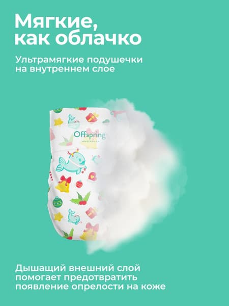 Подгузники детские Offspring S 3-6кг Первый Новый Год / OF01S48XMAS 8