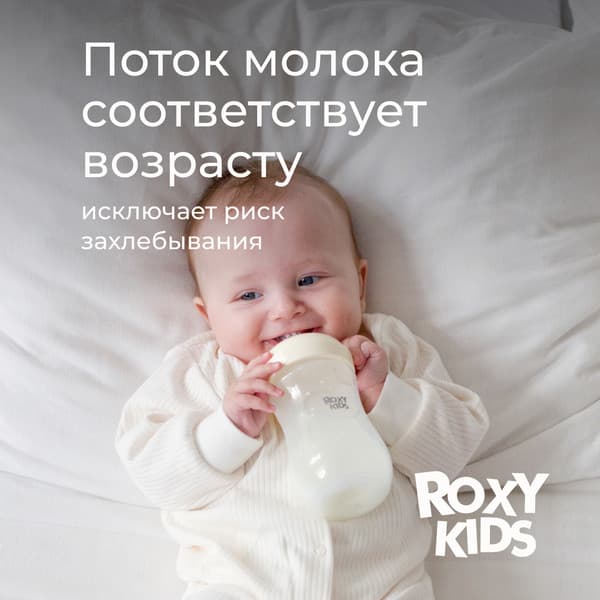 Набор сосок ROXY-KIDS Natural / RBTL-005-M 6