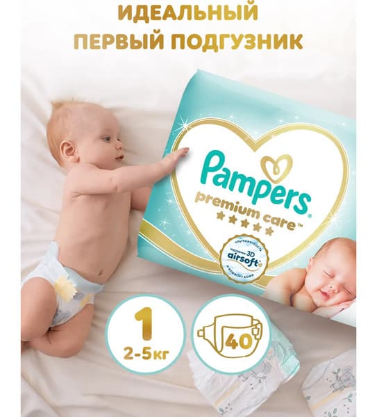Подгузники детские Pampers Premium Care Newborn 2-5кг