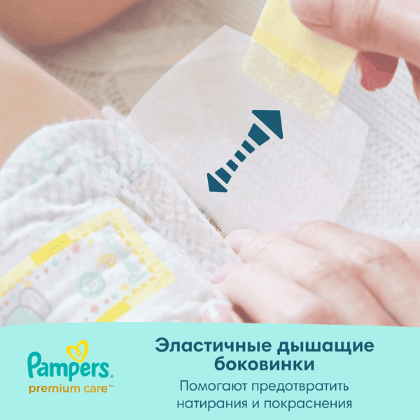 Подгузники детские Pampers Premium Care Mini 4-8кг Микро 3