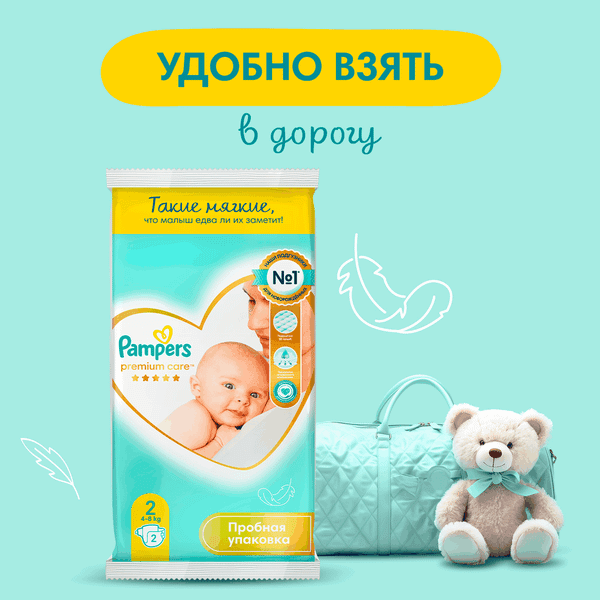Подгузники детские Pampers Premium Care Mini 4-8кг Микро 9