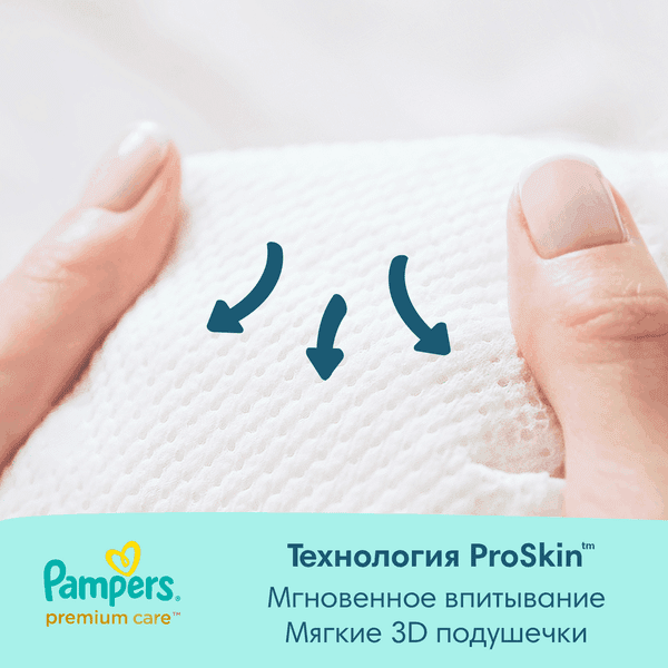 Подгузники детские Pampers Premium Care Mini 4-8кг Микро 7
