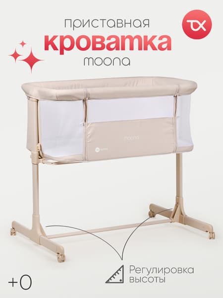Детская кроватка Tomix Moona / OD-374 2