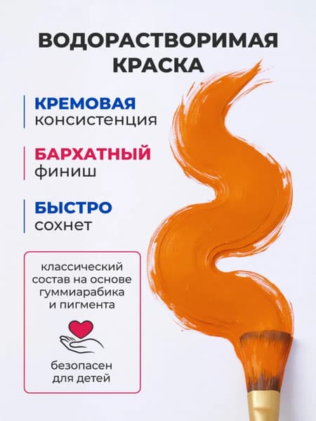 Гуашь Малевичъ 620019 4