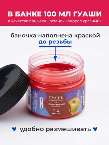 Гуашь Малевичъ 620019 6
