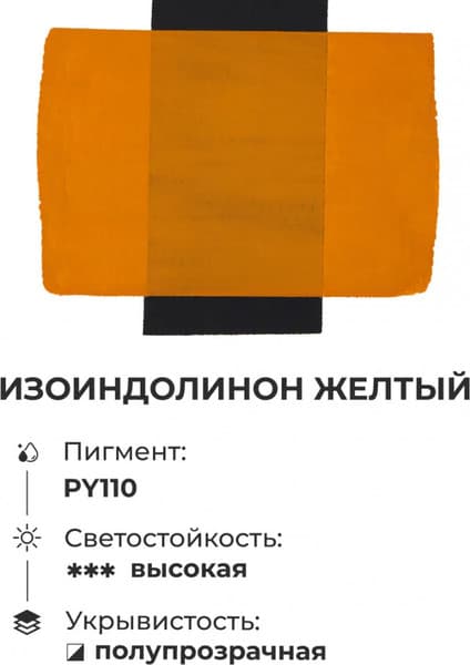 Гуашь Малевичъ 620019 3