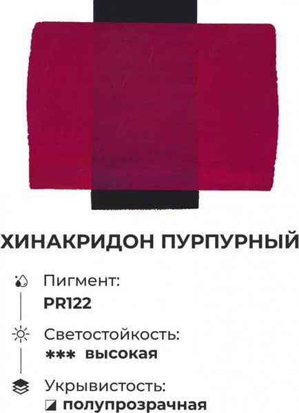 Гуашь Малевичъ 620021 3