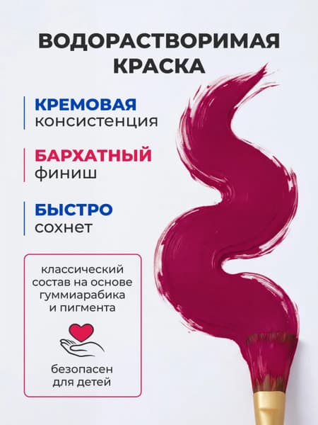 Гуашь Малевичъ 620021 4