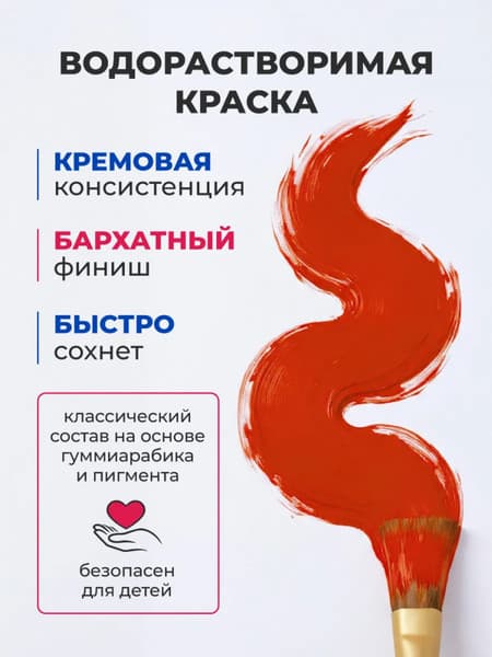Гуашь Малевичъ 620020 4