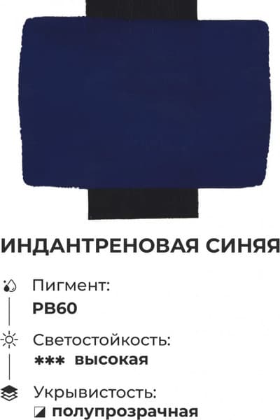 Гуашь Малевичъ 620026 3