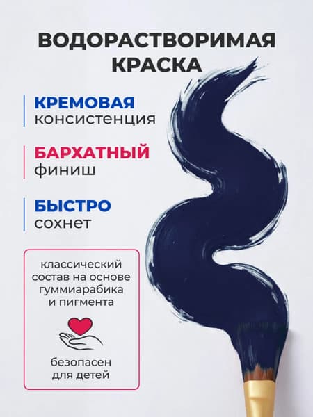 Гуашь Малевичъ 620026 4