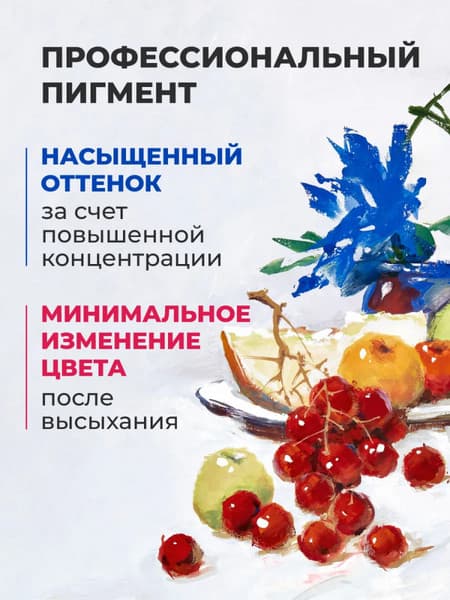 Гуашь Малевичъ 620026 5