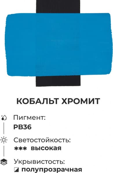 Гуашь Малевичъ 620025 3